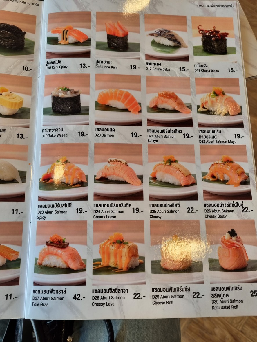 KOSUPA! SUSHI (โคสึปะ ซูชิ) - บางซื่อ menu 2