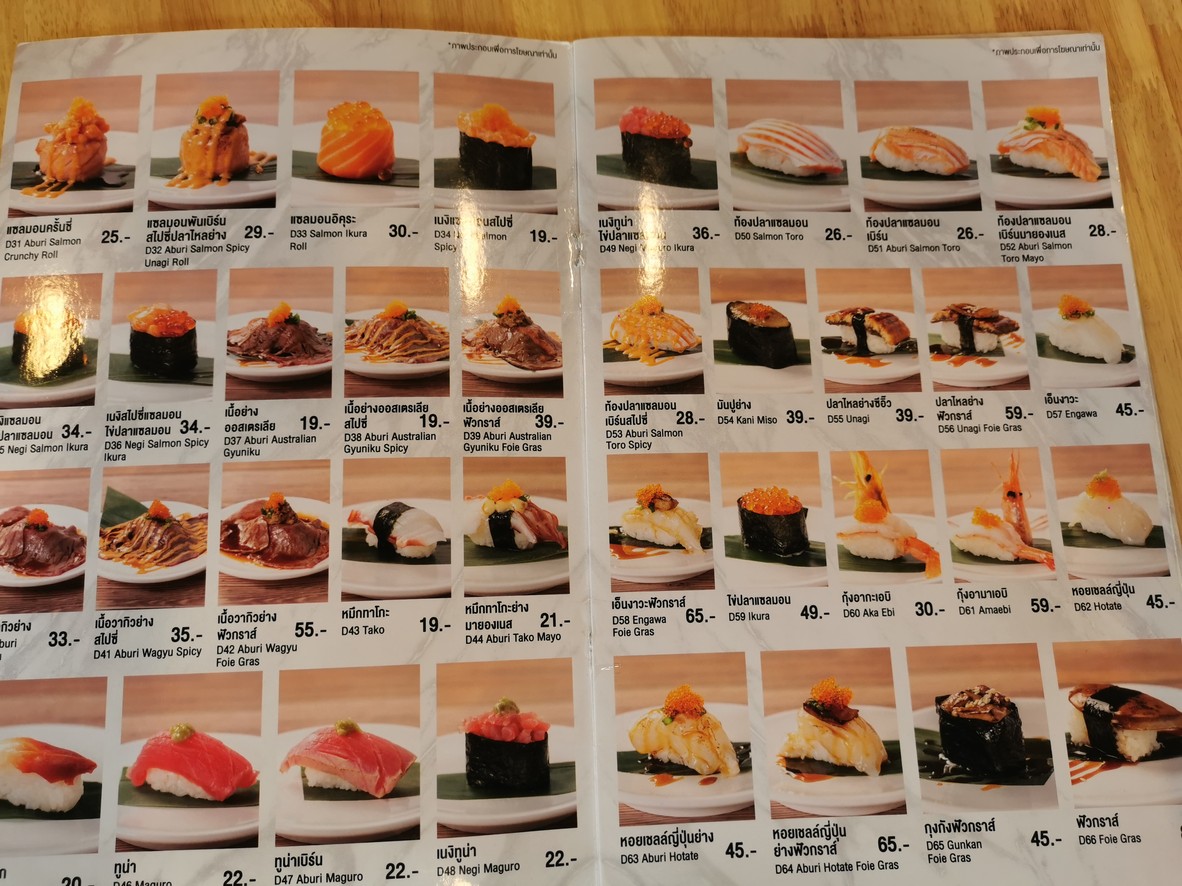 KOSUPA! SUSHI (โคสึปะ ซูชิ) - บางซื่อ menu 3