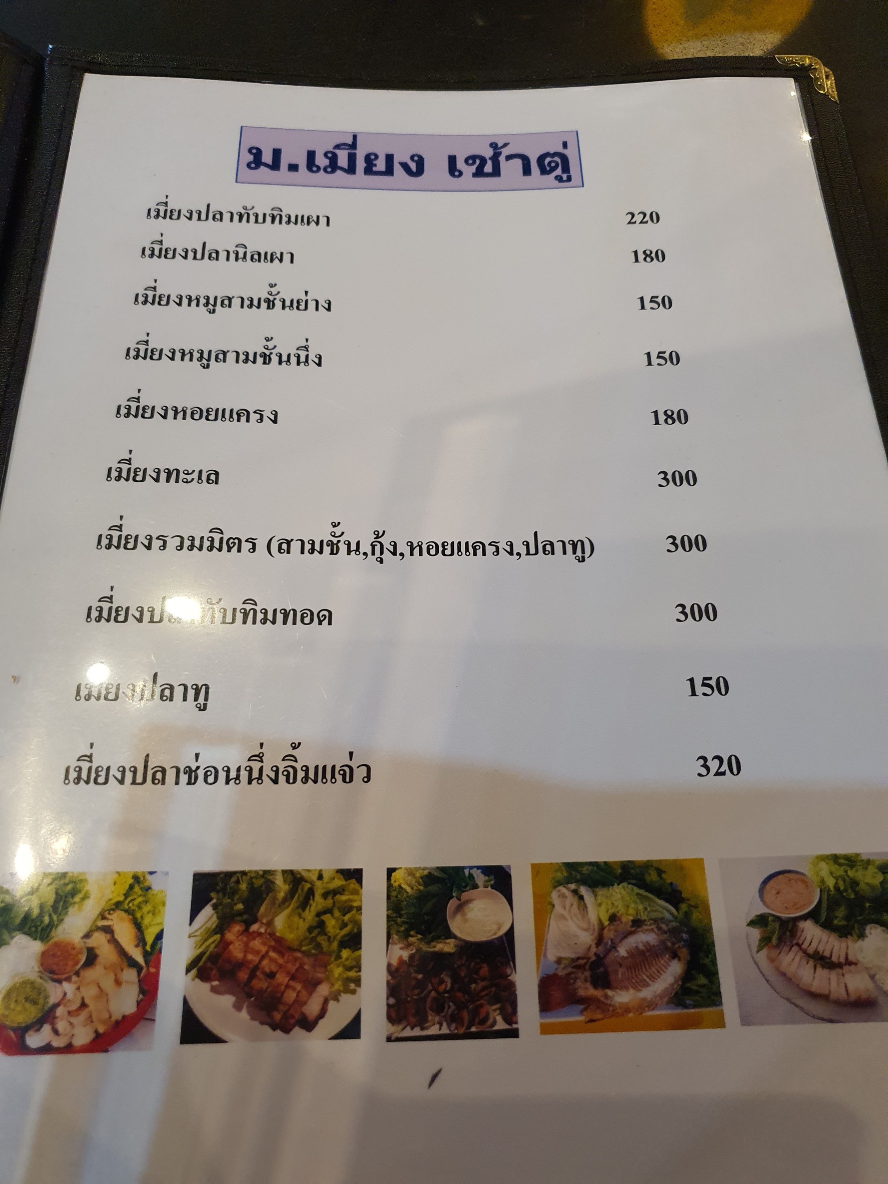 Menu image 1