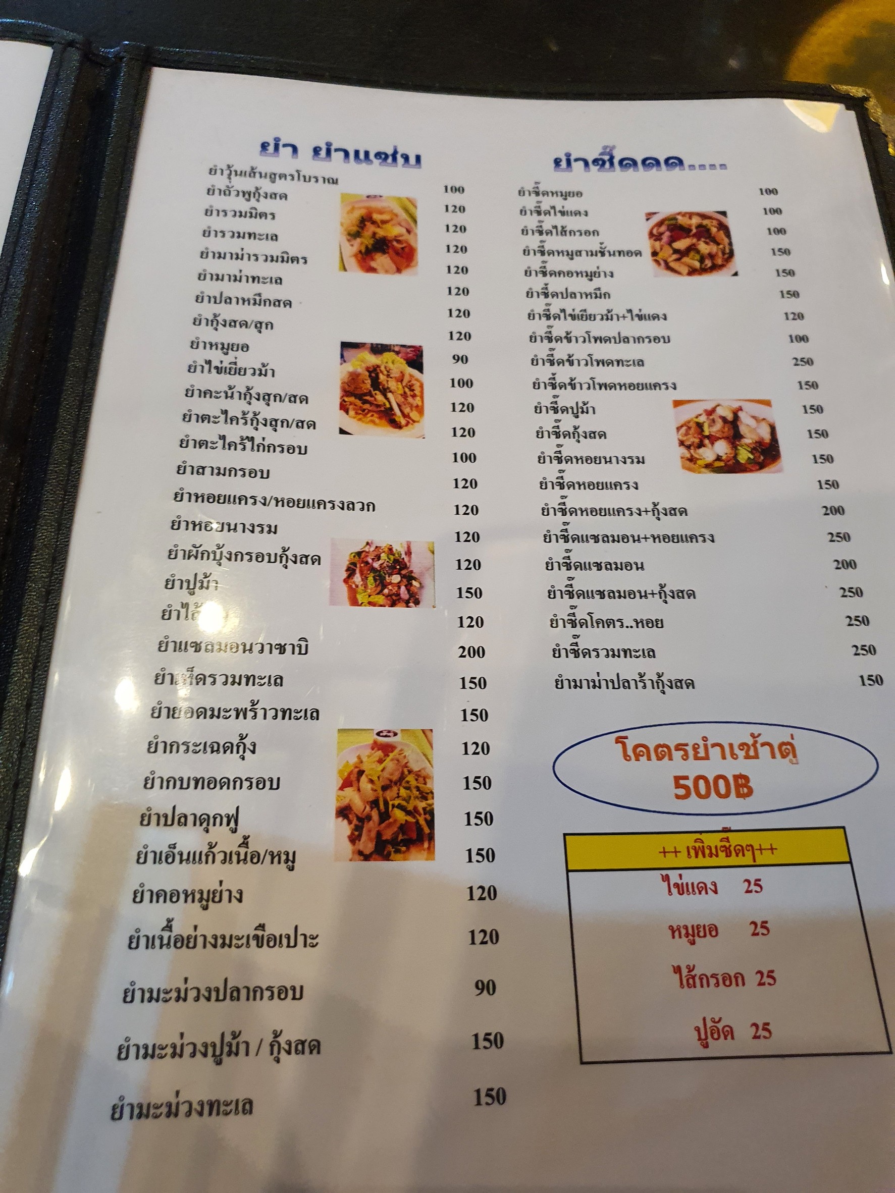 Menu image 2