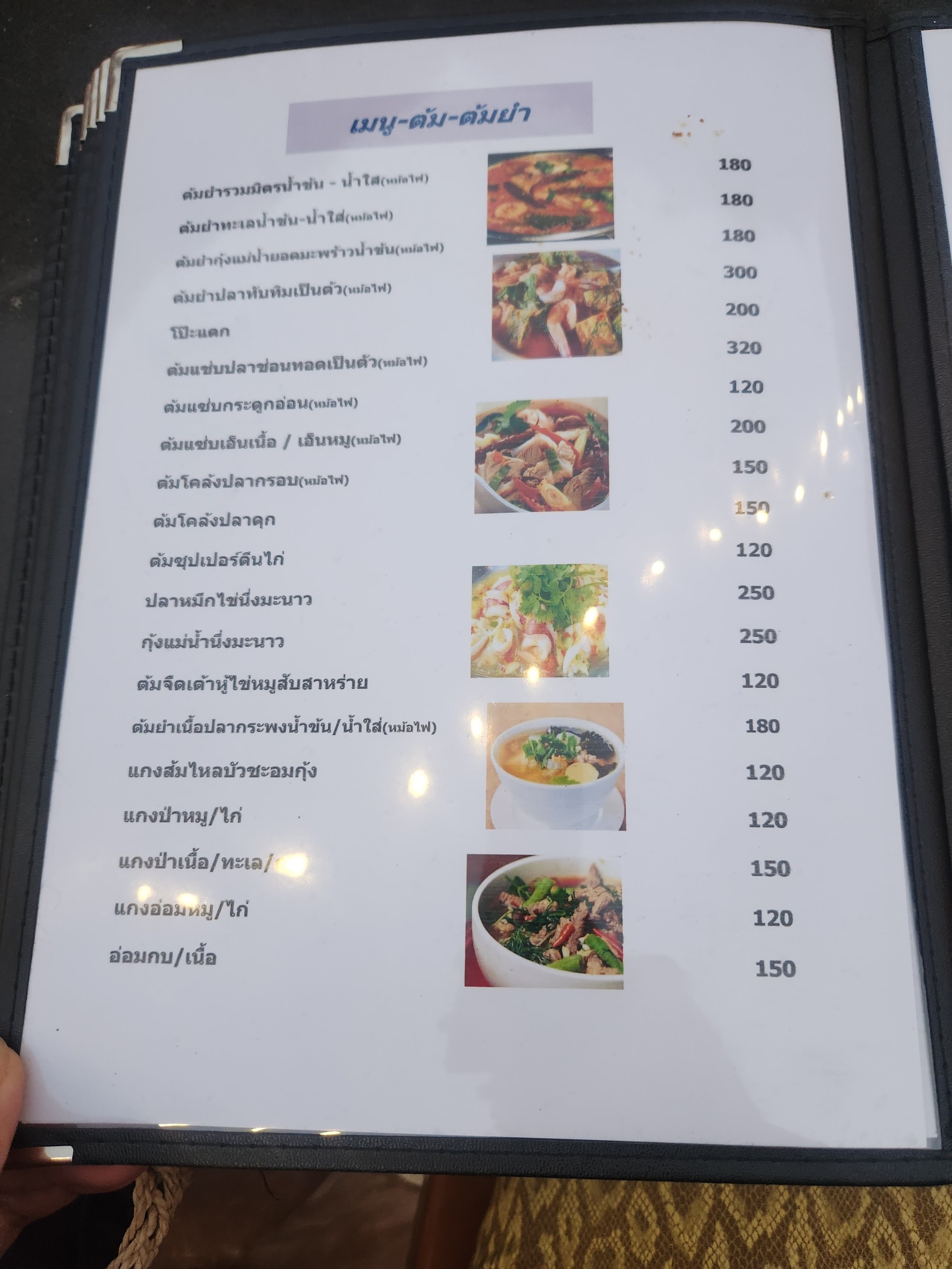 Menu image 3