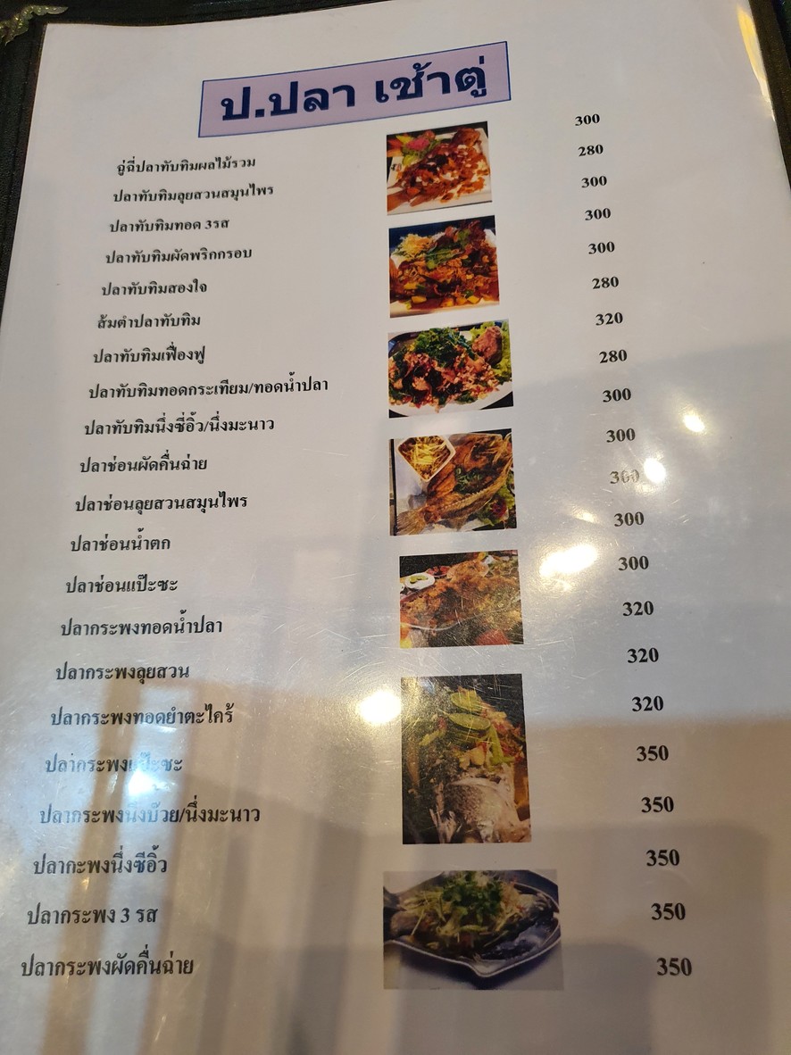 Chao Tu Restaurant menu 4