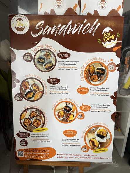 Korean Toast Sandwich by Jam - 拉德布劳分店