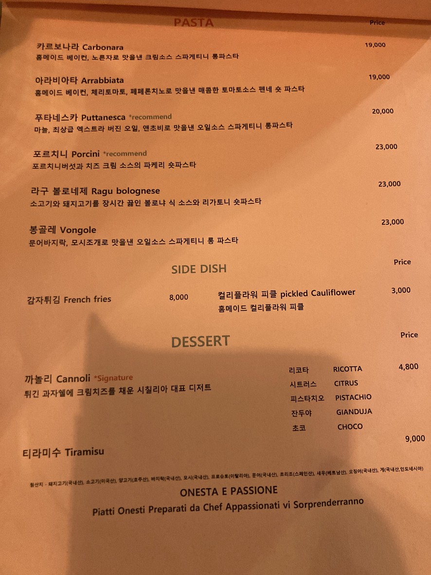 Vitello Sotti menu 3