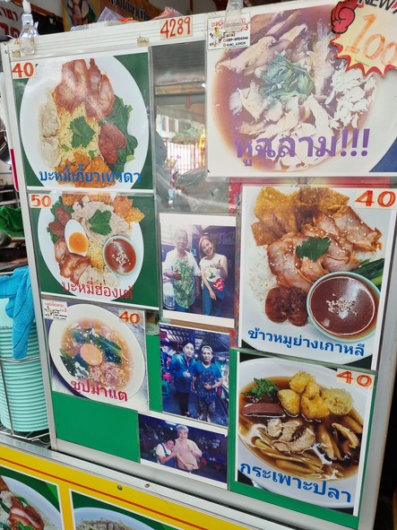 Shops wonton noodle angel (branch 3)