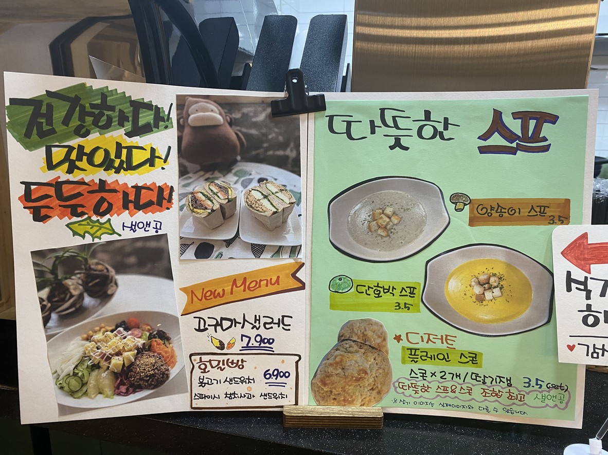 샐러드&공리단길 menu 1