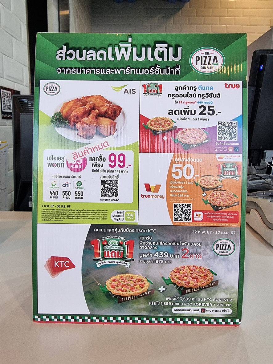 ذا بيتزا كومباني لوطس رامينترا menu 1