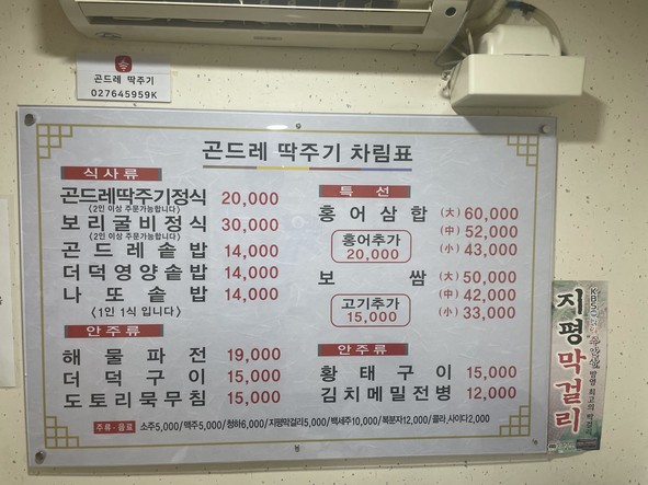 冈德雷 딱주기