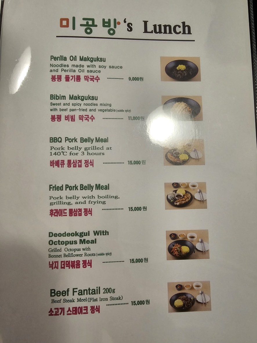 미공방 홍대본점 menu 1
