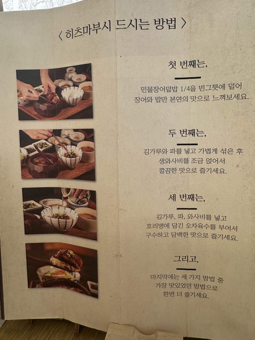Yangsan-do Yeouido Branch menu 2