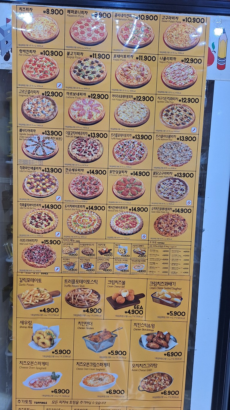 Pizza School menu 1