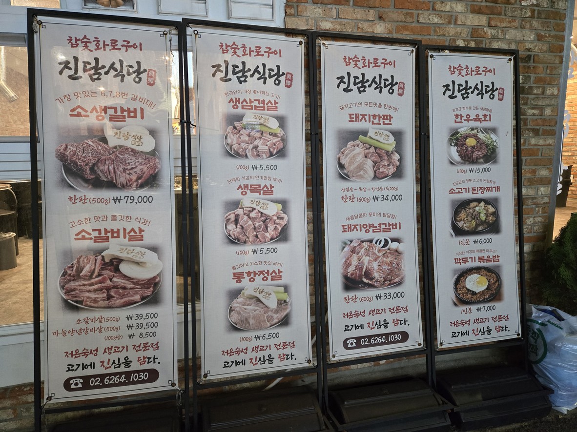 Restaurante Jindam menu 1