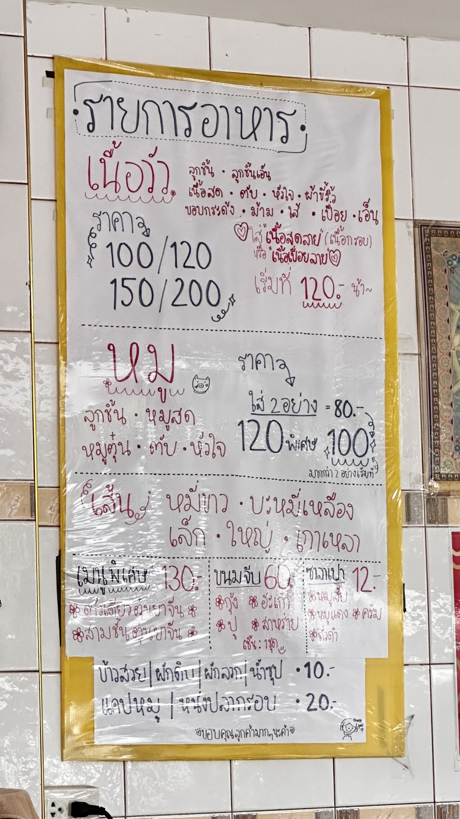 Menu image 1