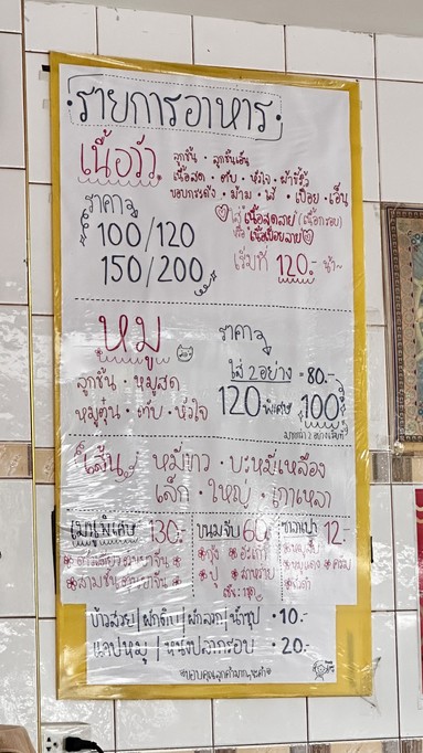 Gor Tek Chiang 2