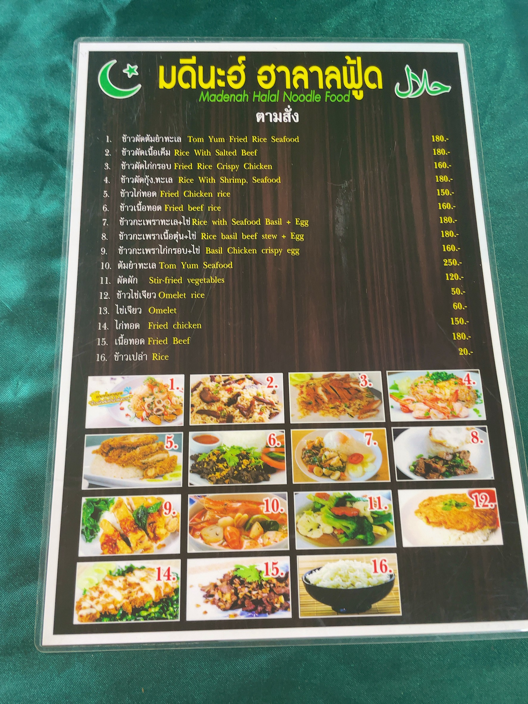 Menu image 2