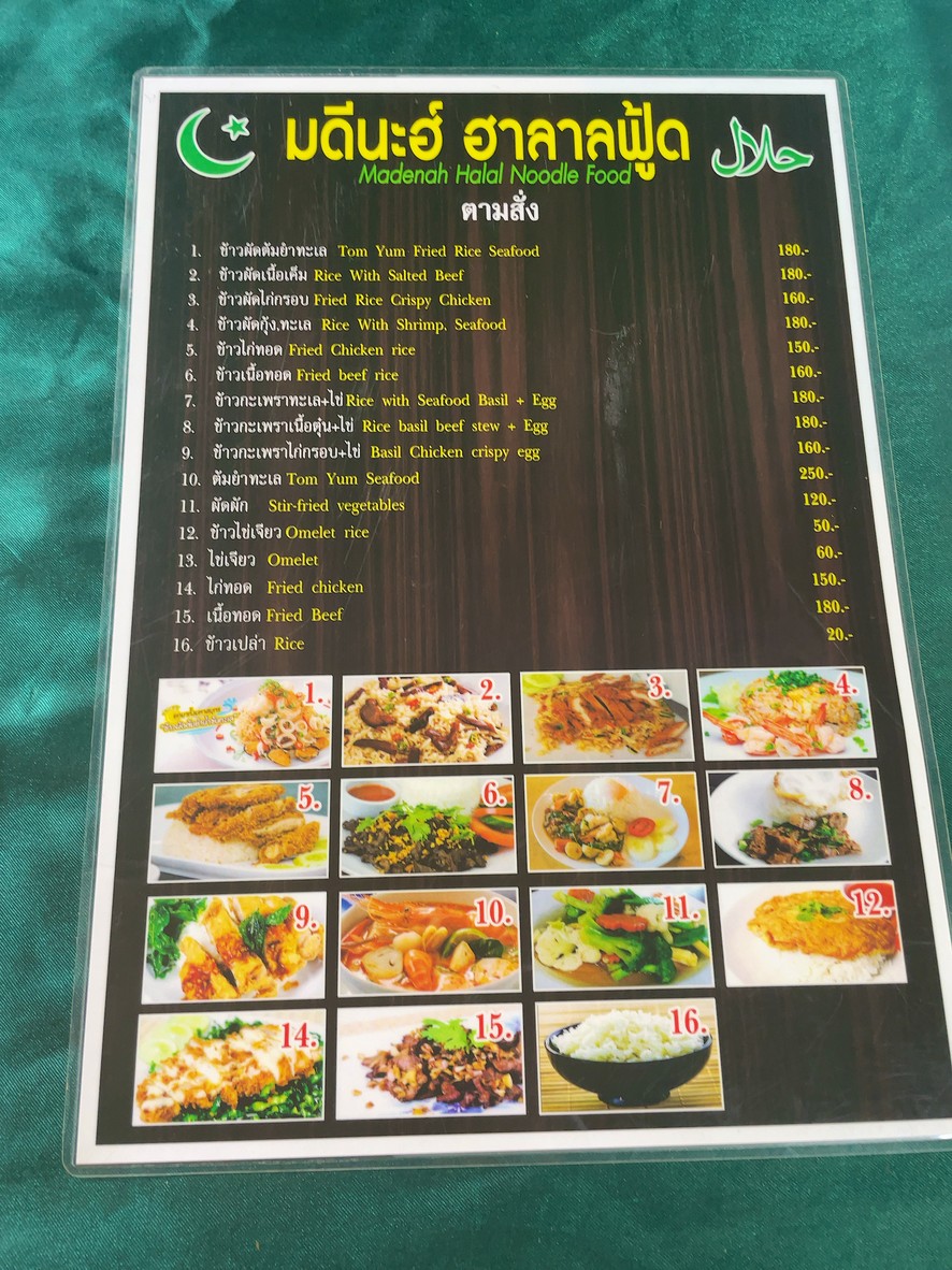 Madenah Halal Noodle Food menu 2