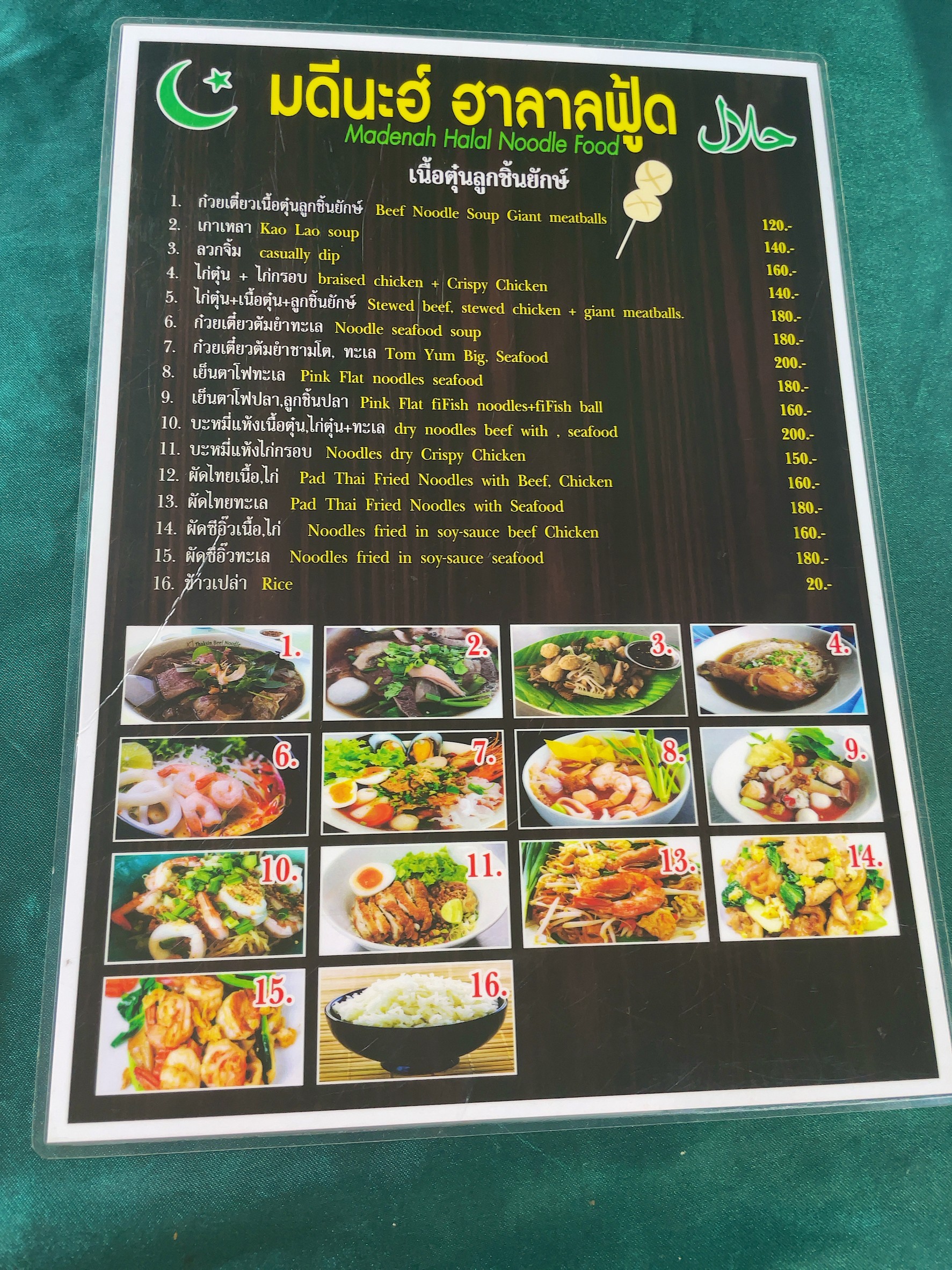 Menu image 3