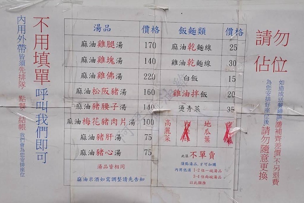 A Nan Ma You Ji menu 1
