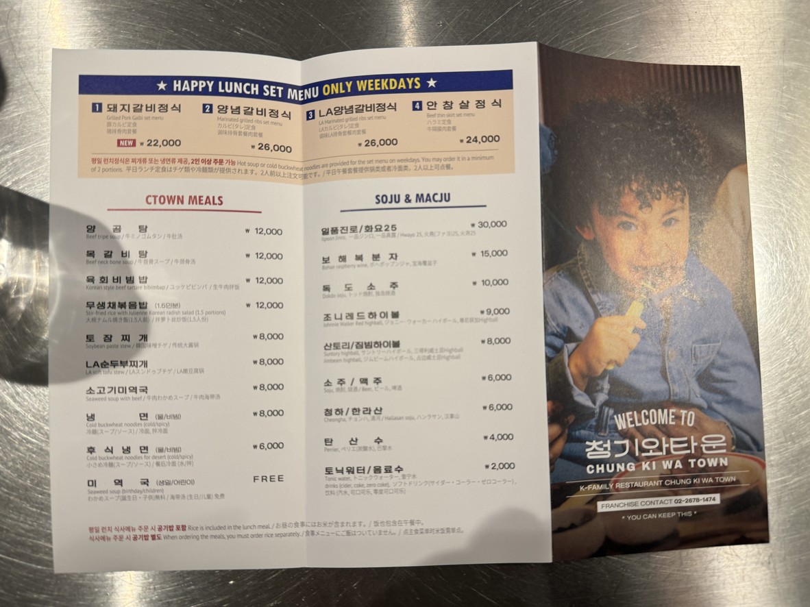 청기와타운 가락점 menu 1