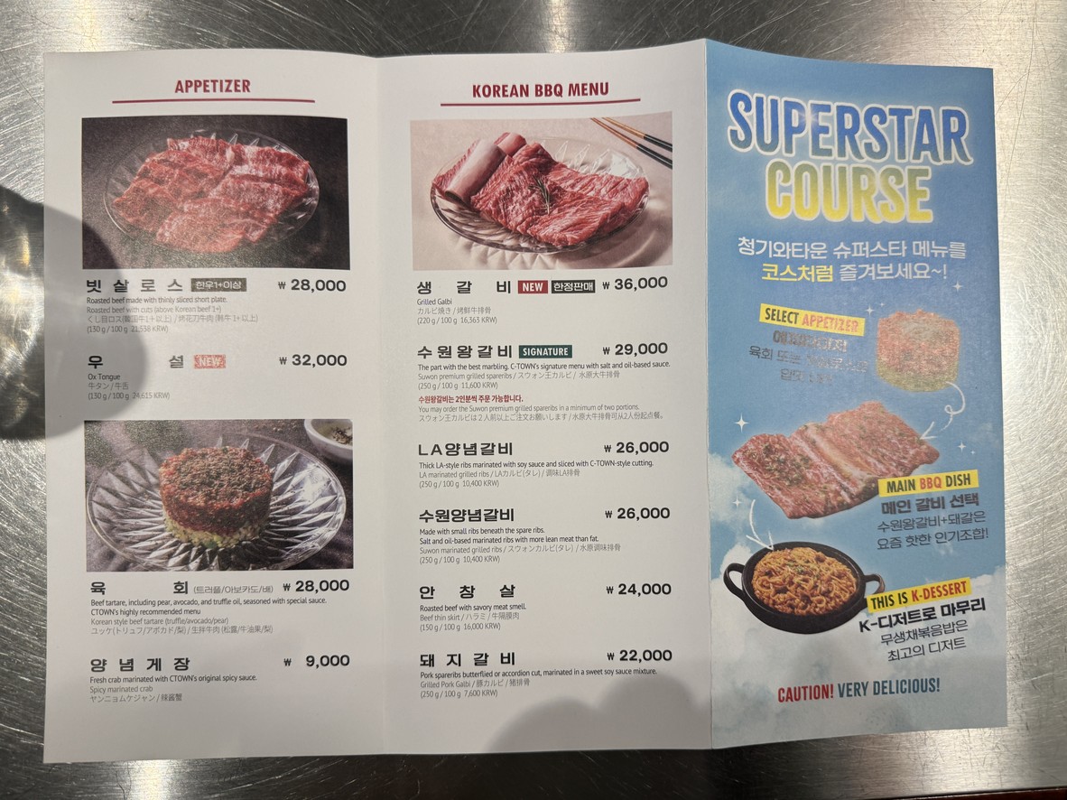 청기와타운 가락점 menu 2