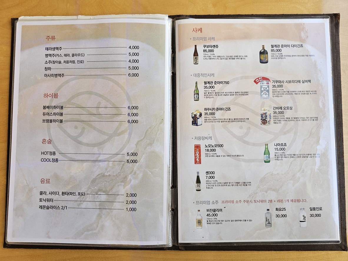 부성초밥 menu 3