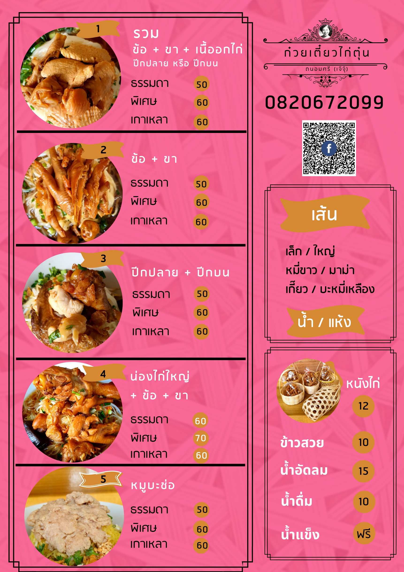 Menu image 2