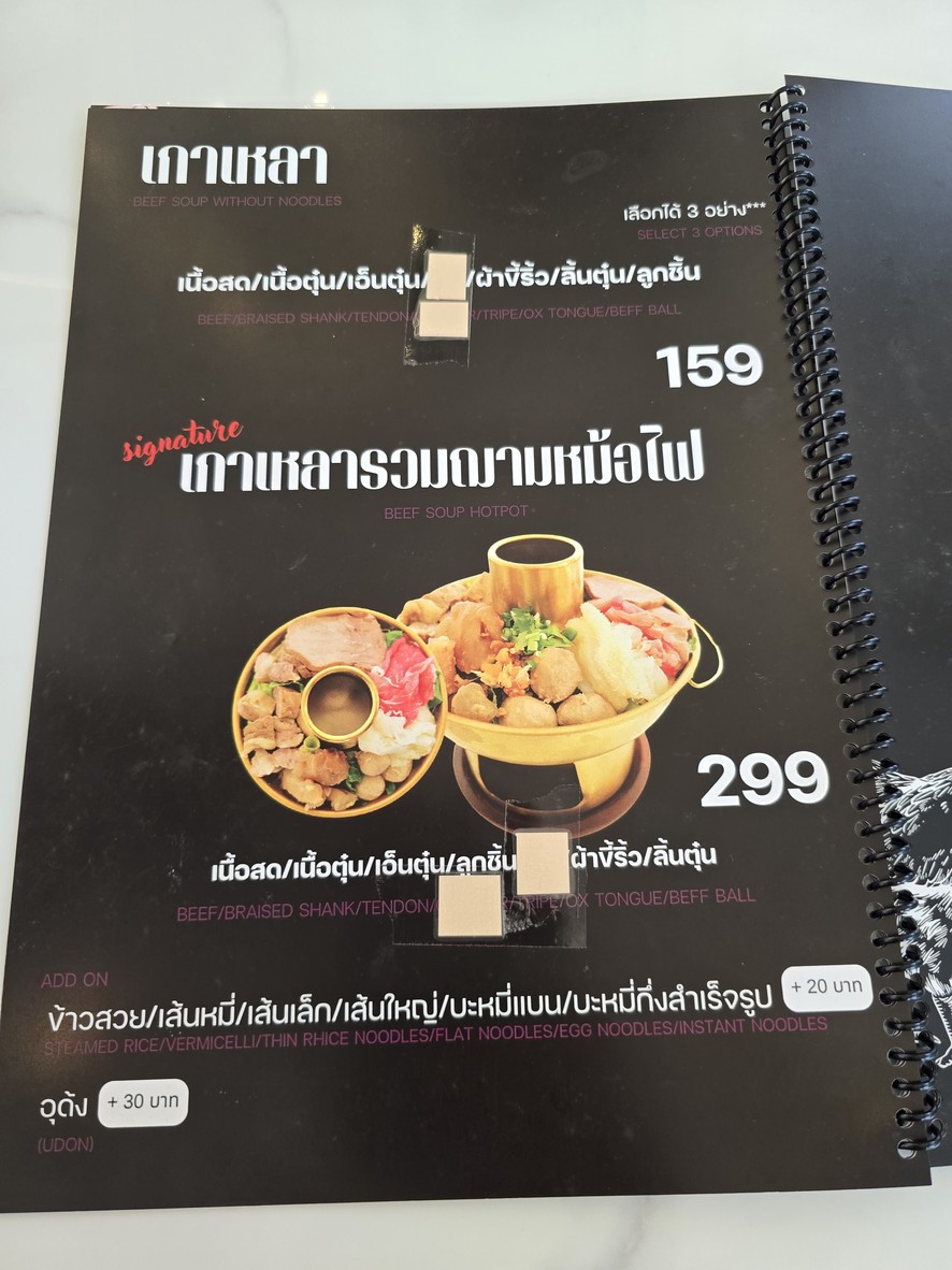ฌาม Chaam by Mama Made (Halal) menu 2