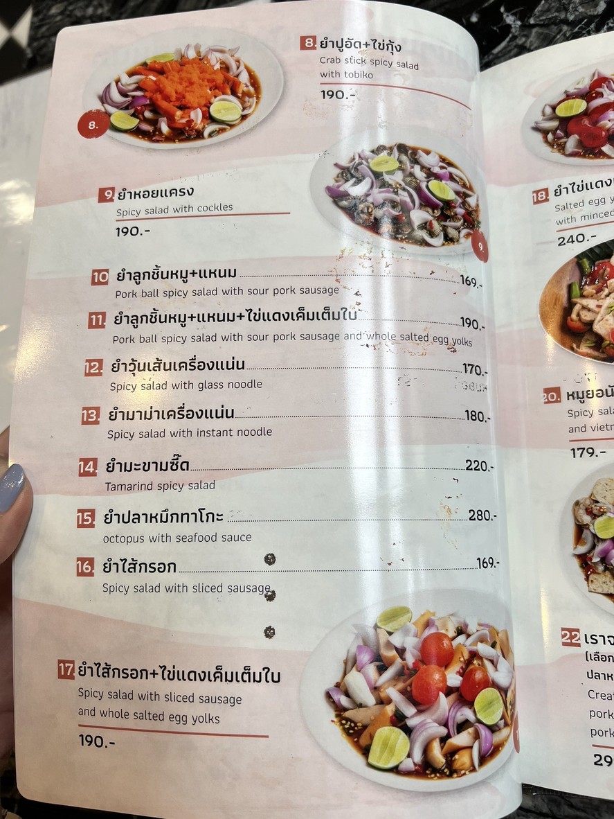 The Karaked Sukhumvit 36 (เดอะ การะเกด) menu 2