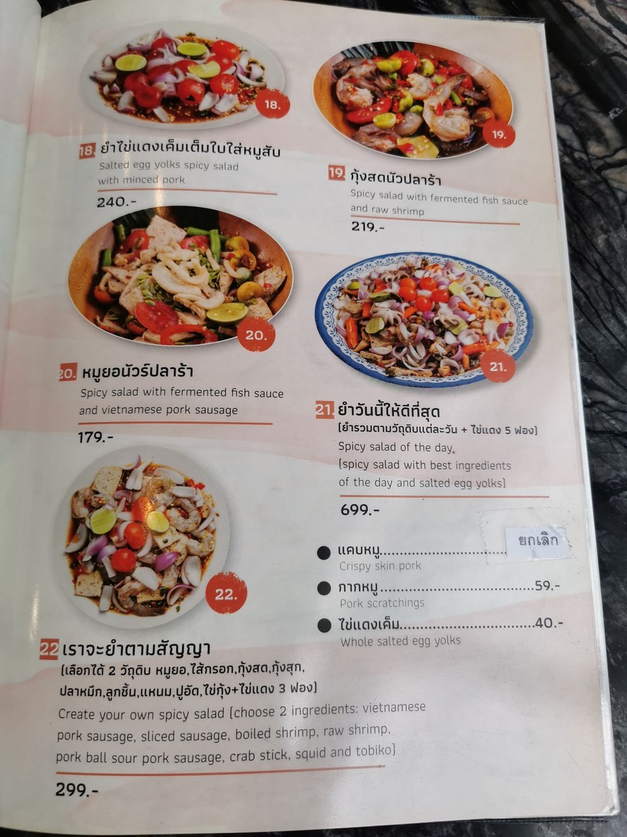 The Karaked Sukhumvit 36 (เดอะ การะเกด) menu 3