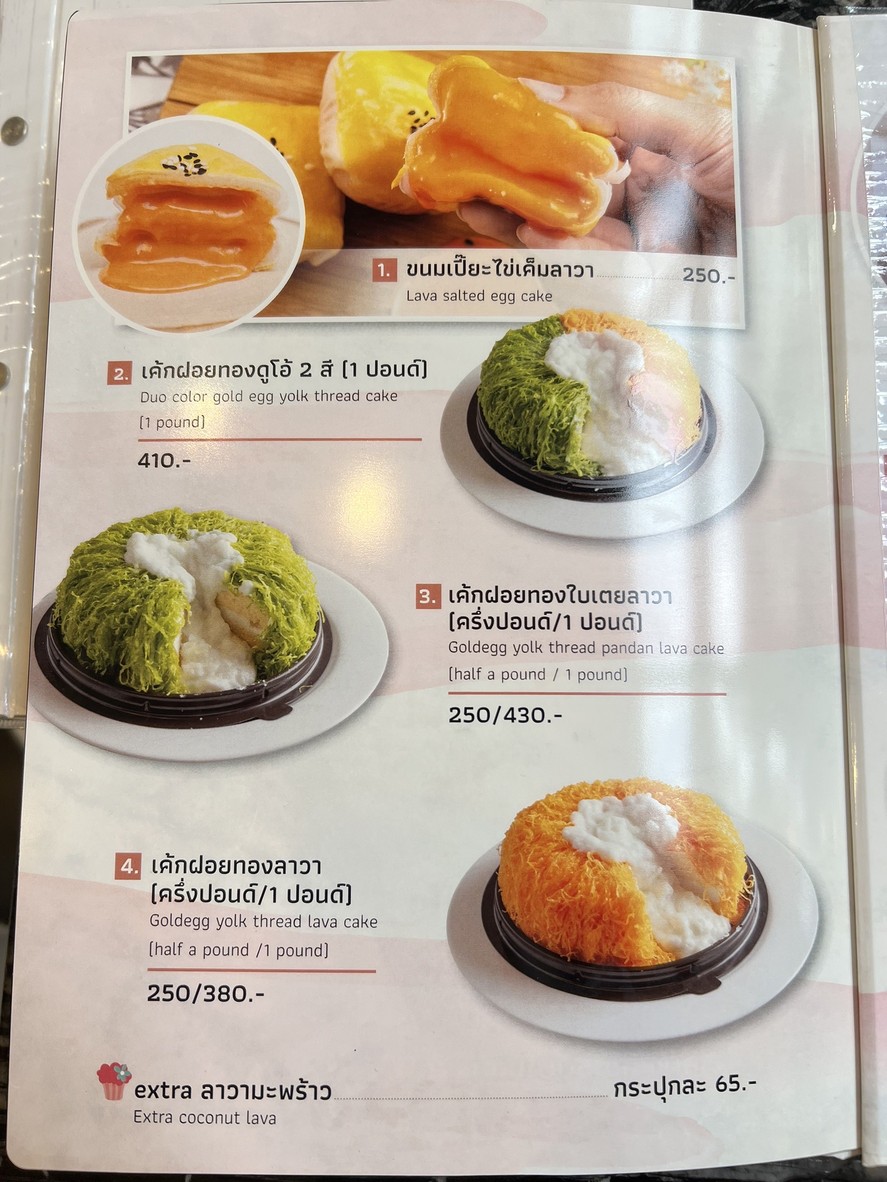 The Karaked Sukhumvit 36 (เดอะ การะเกด) menu 4
