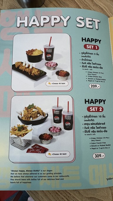 GUGU Chicken 萨卡 邦波