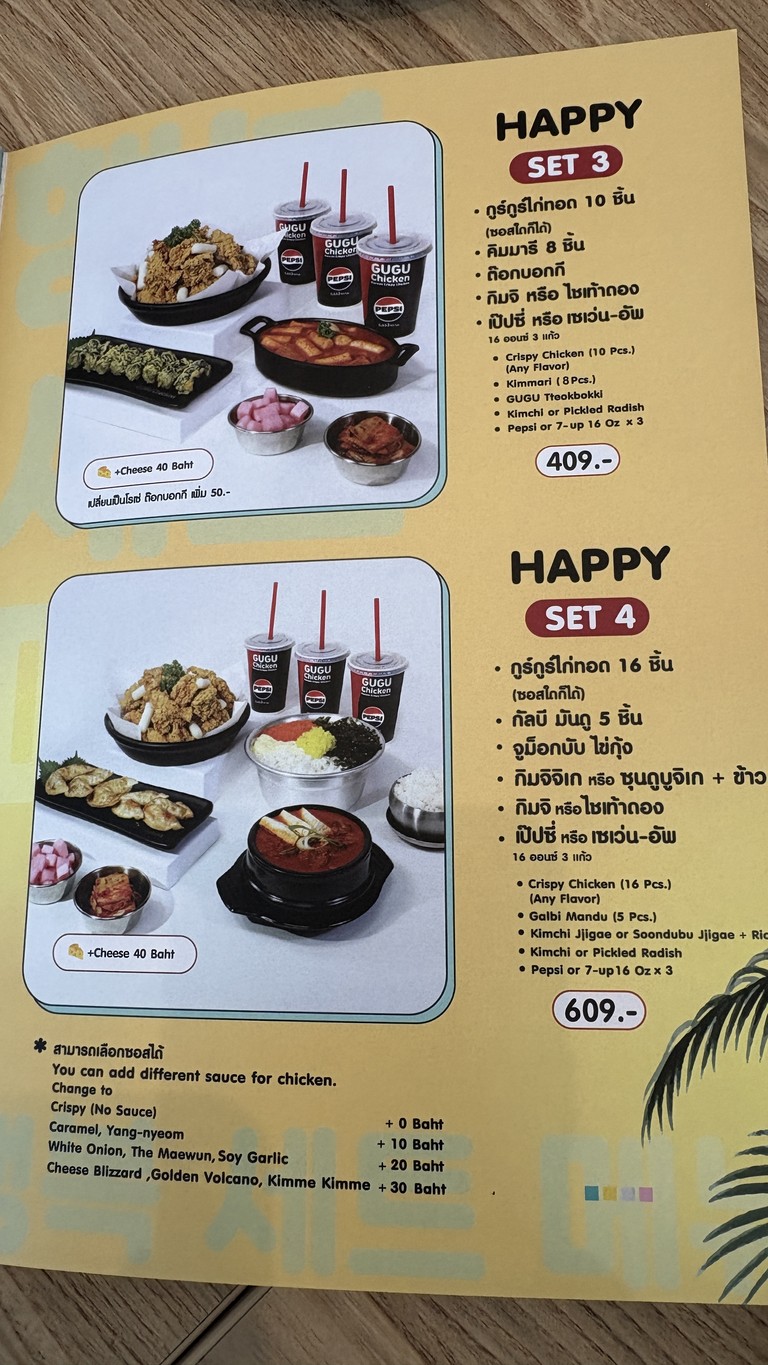 GUGU Chicken فرع بانغ بو menu 2