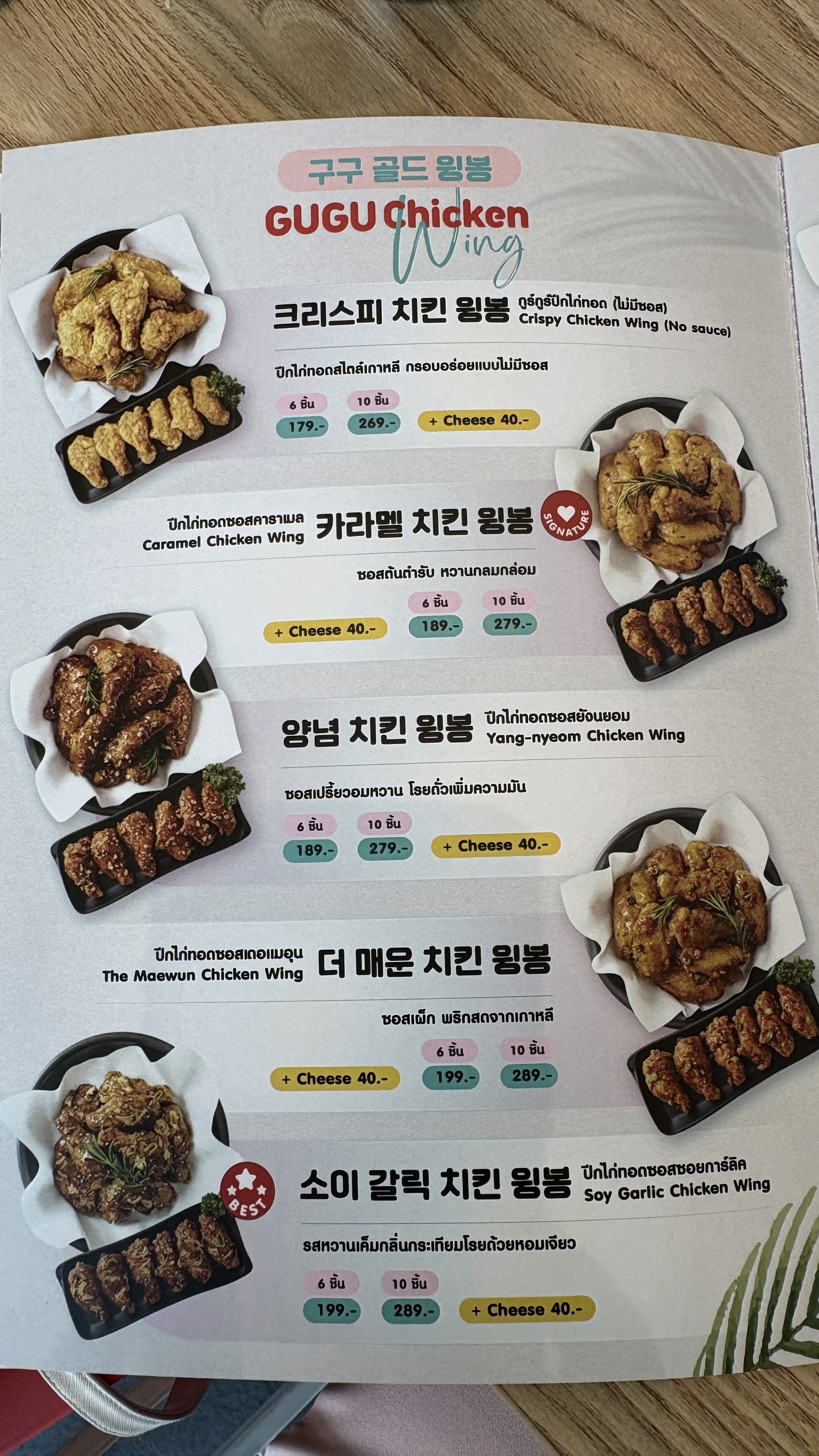 Menu image 5
