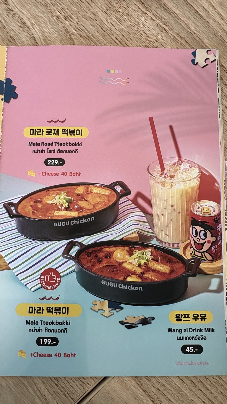 GUGU Chicken فرع بانغ بو menu 7