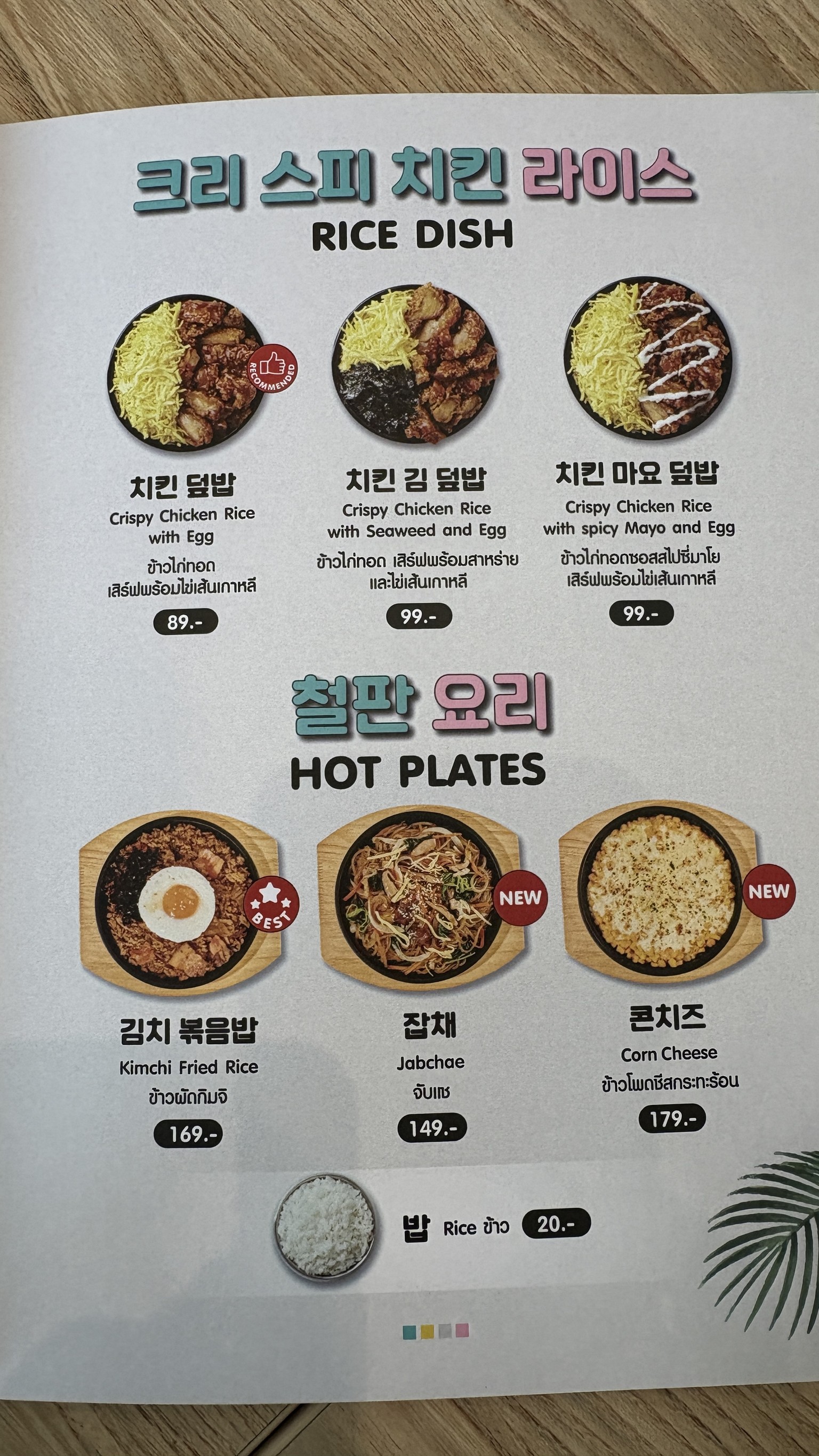 Menu image 8