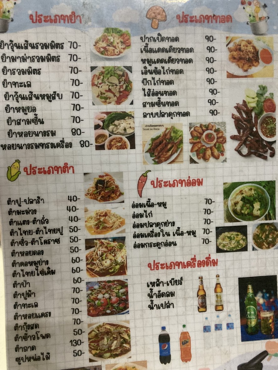 Krua Nonglak menu 2
