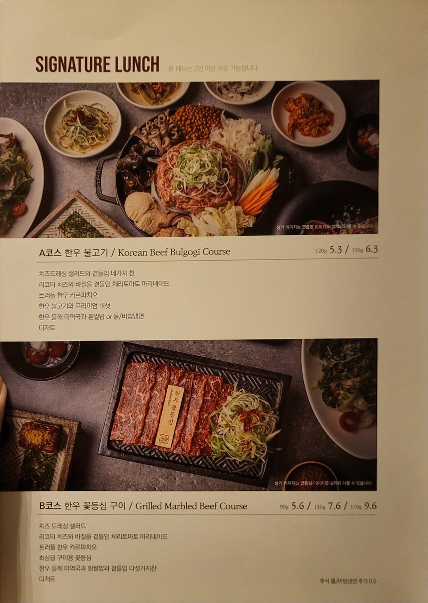 Godaejeong Yongsan menu 3