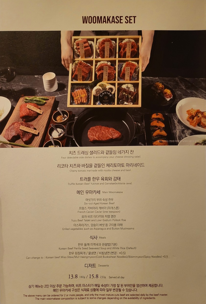Godaejeong Yongsan menu 5