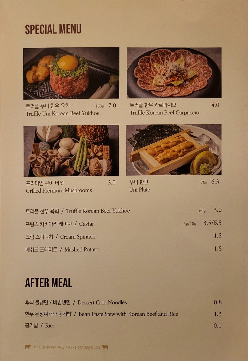 Godaejeong Yongsan menu 6