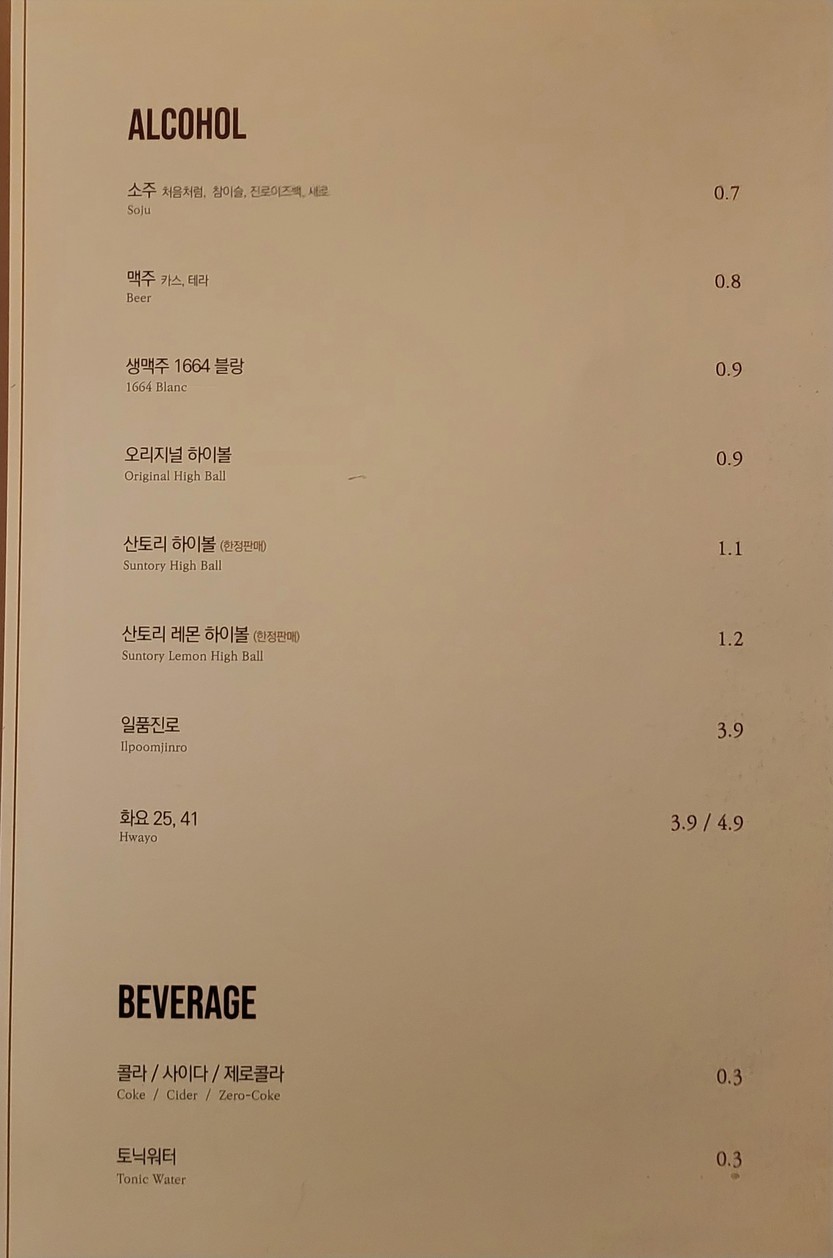 Godaejeong Yongsan menu 7