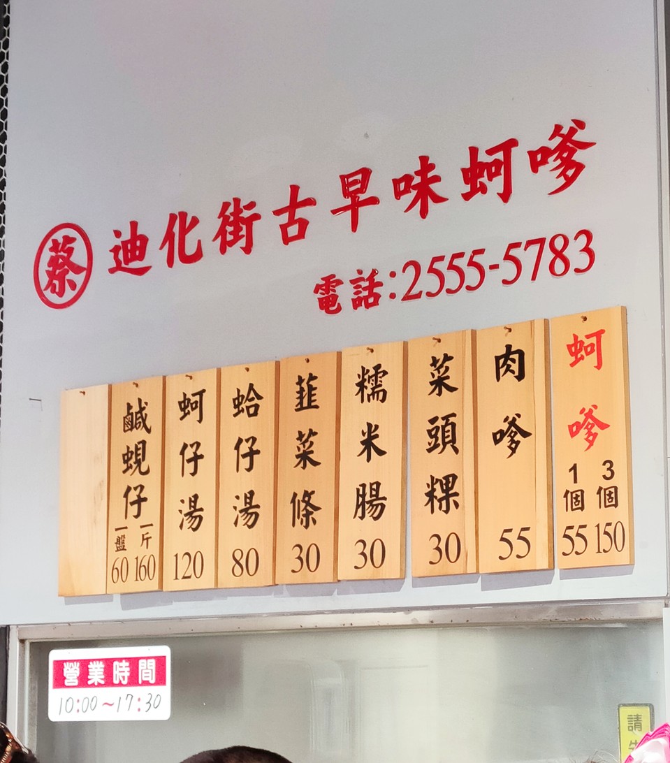 Cai Ji Dihua Street Gu Zao Wei Ke Da menu 1