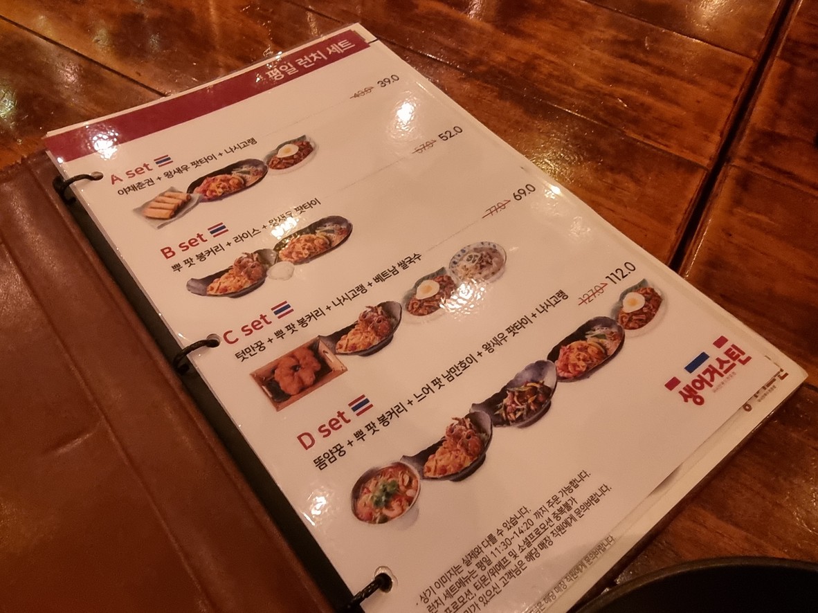 Saint AUGUSTIN menu 1