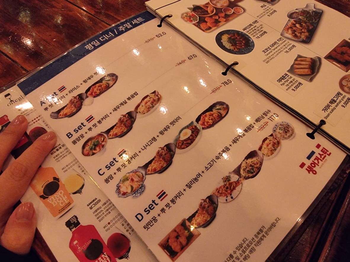 Saint AUGUSTIN menu 2
