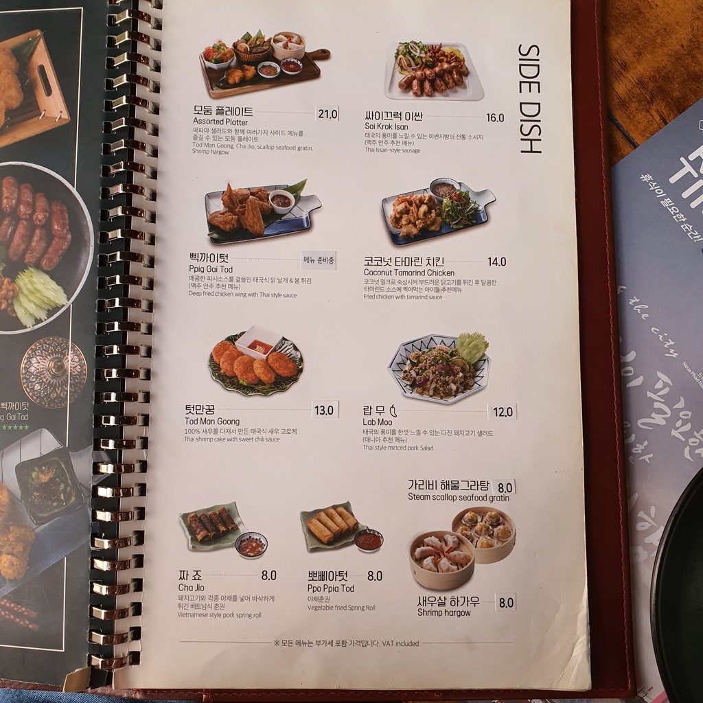Saint AUGUSTIN menu 4