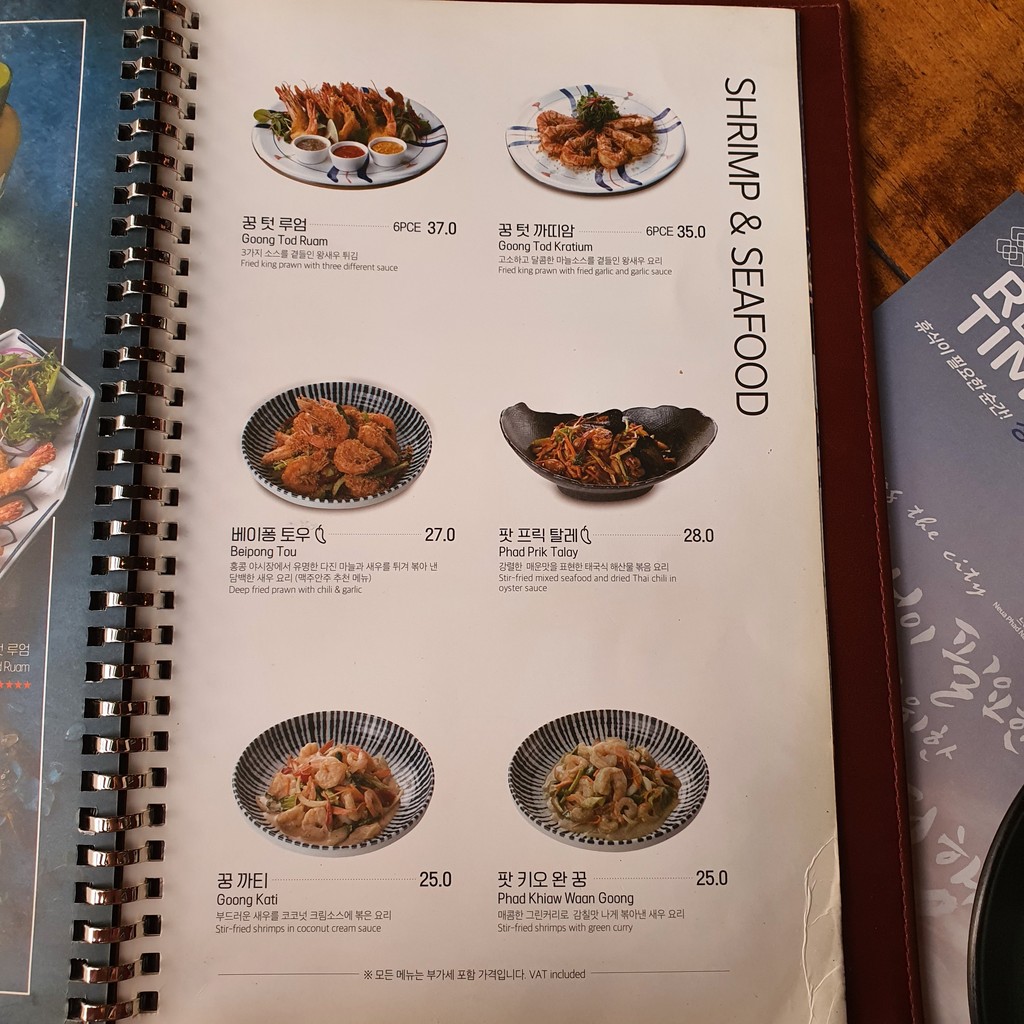 Saint AUGUSTIN menu 5