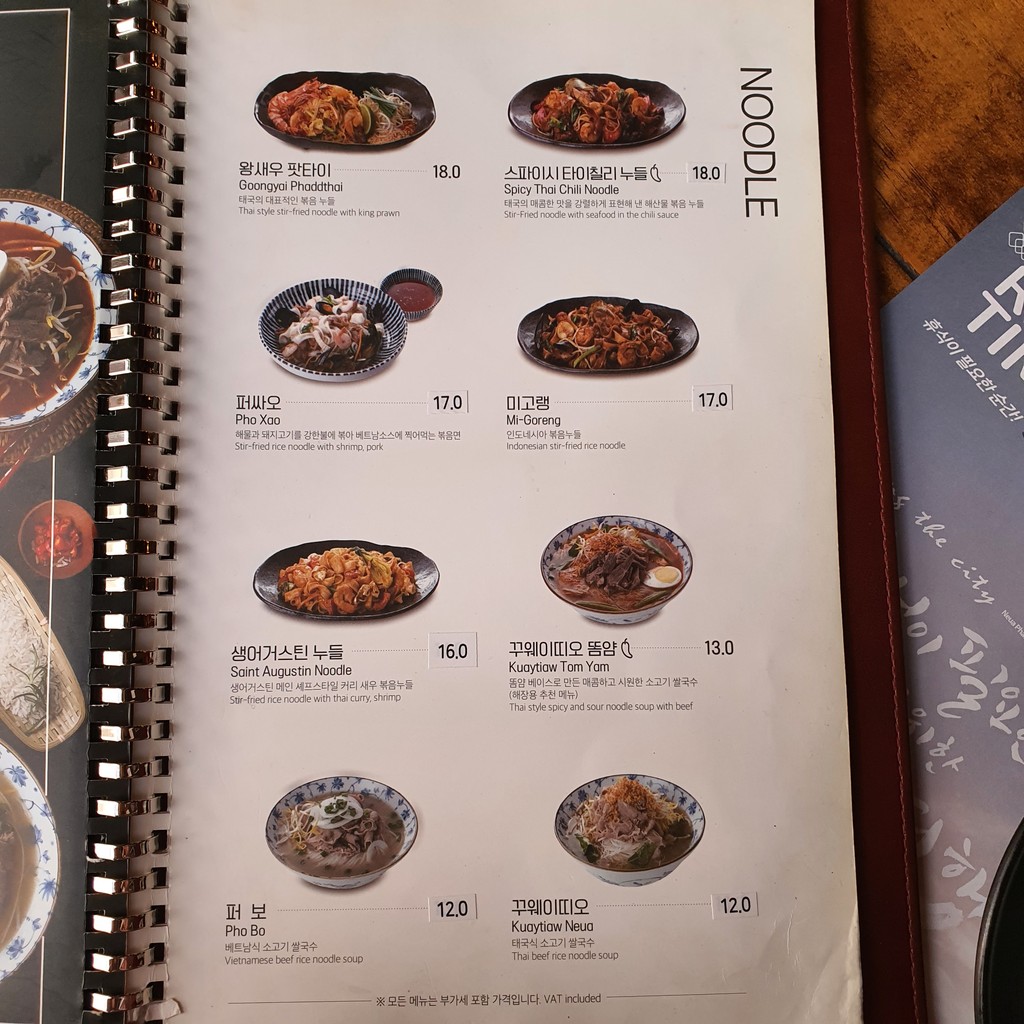 Saint AUGUSTIN menu 8
