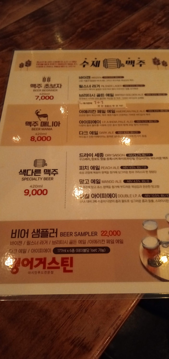 Saint AUGUSTIN menu 9