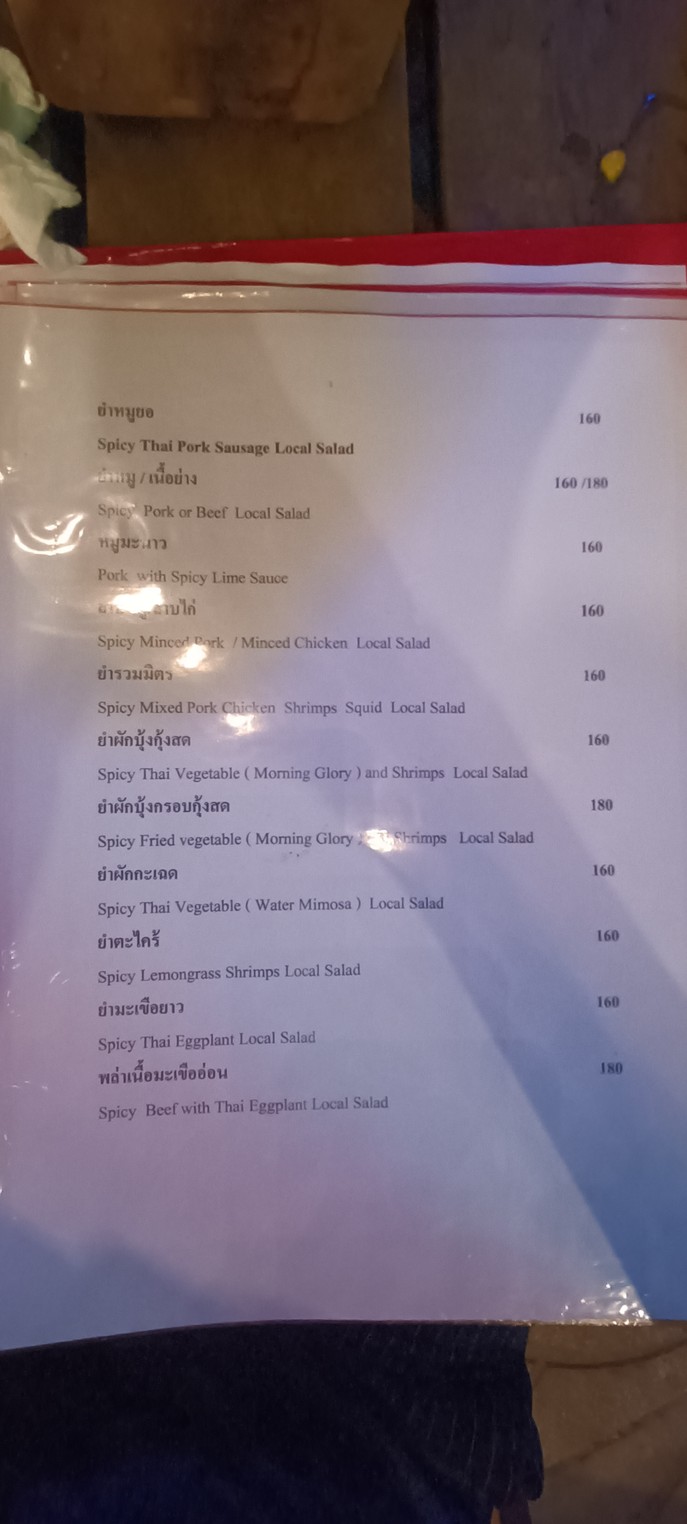 B Mai Ges Te menu 2