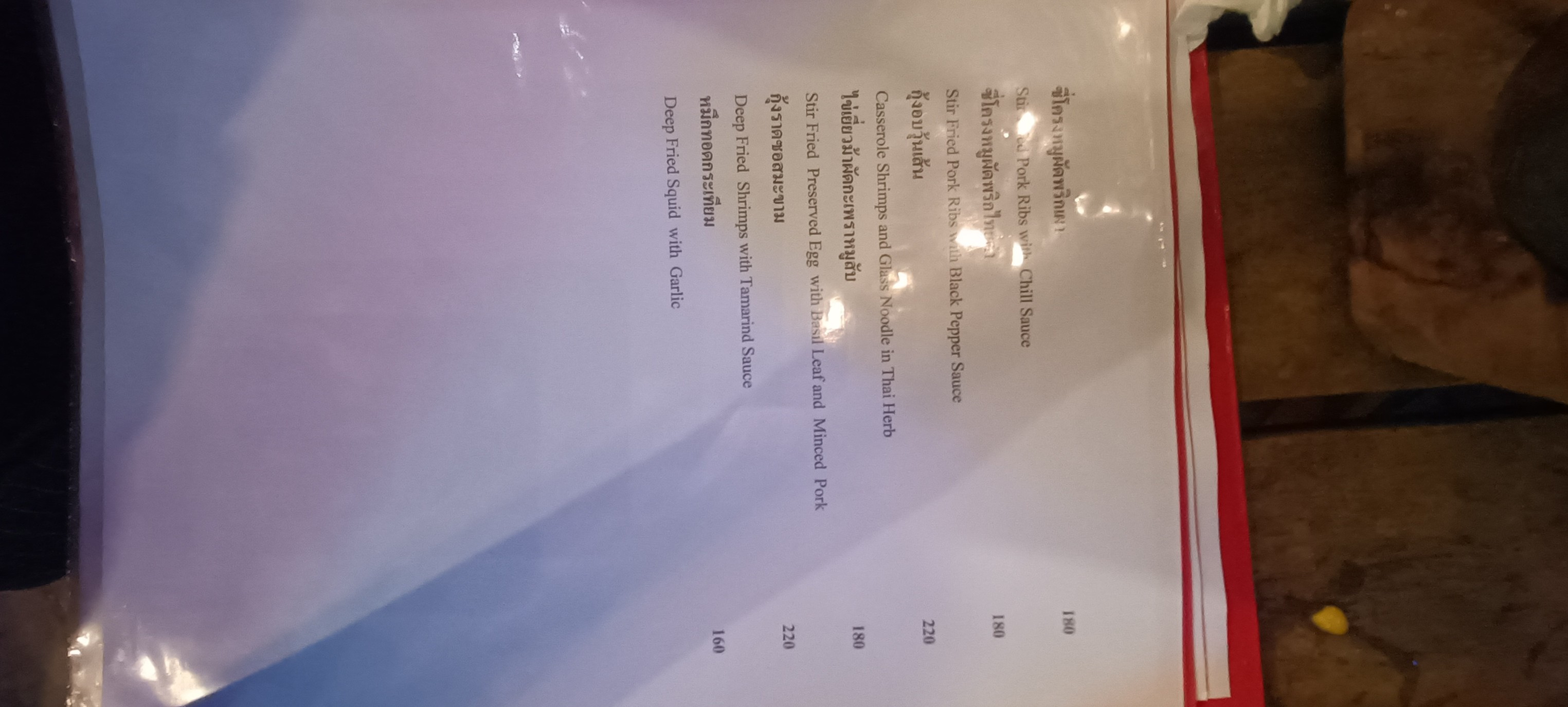 Menu image 5
