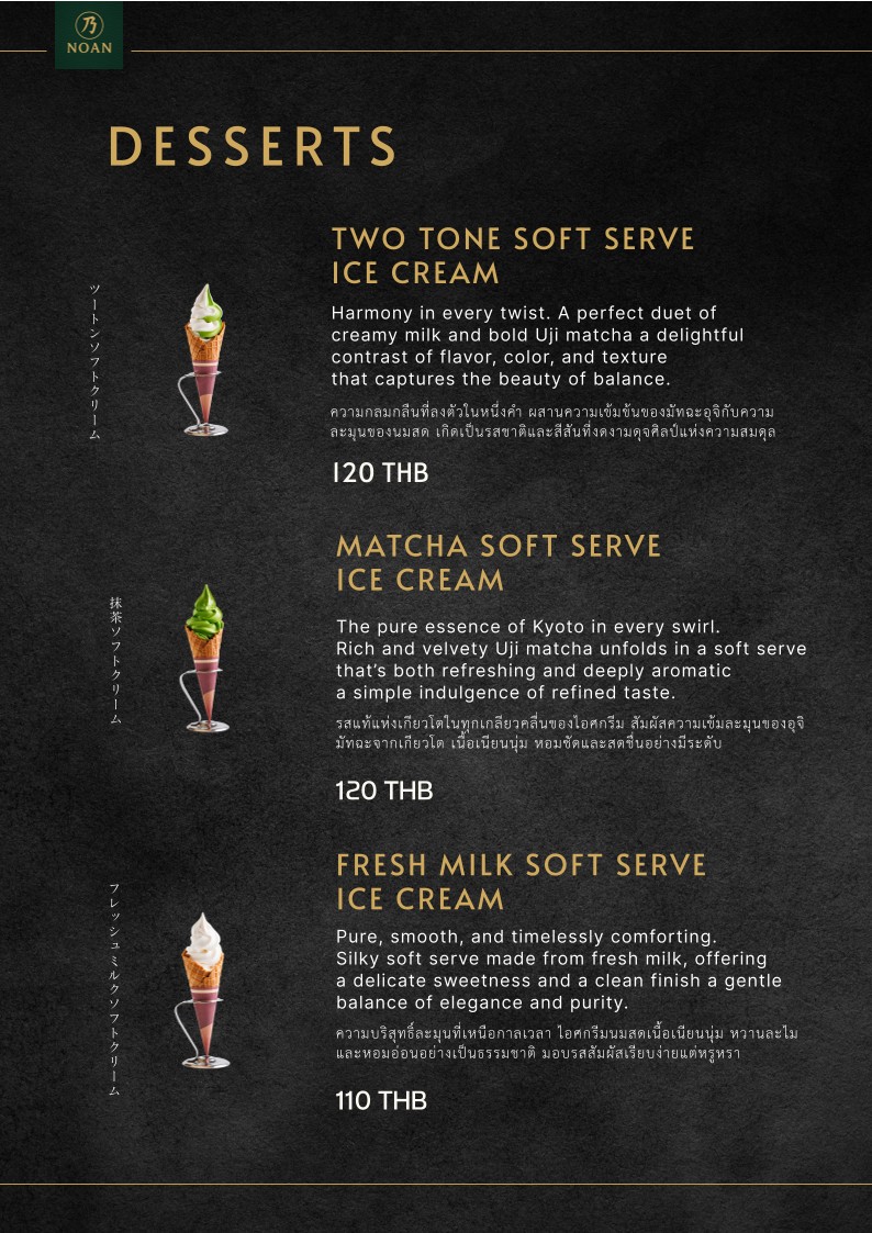 NOAN 乃庵 | Kyoto Matcha & Tea House menu 2